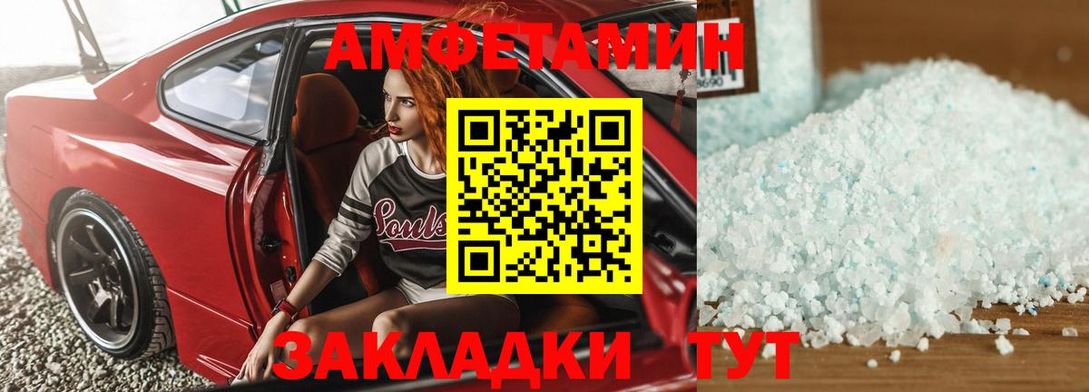 Amphetamine 97%  Вход с VPN  АМФ  Каспийск  АМФЕТАМИН 