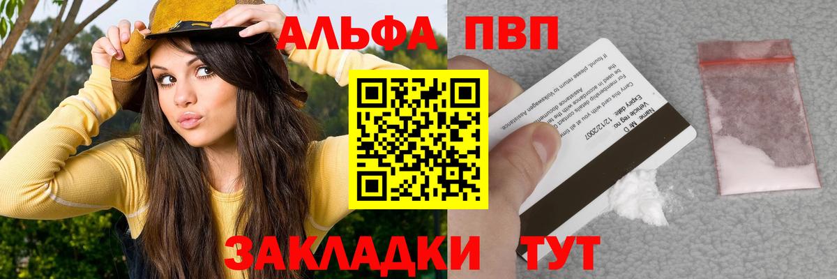 APVP мука Каспийск
