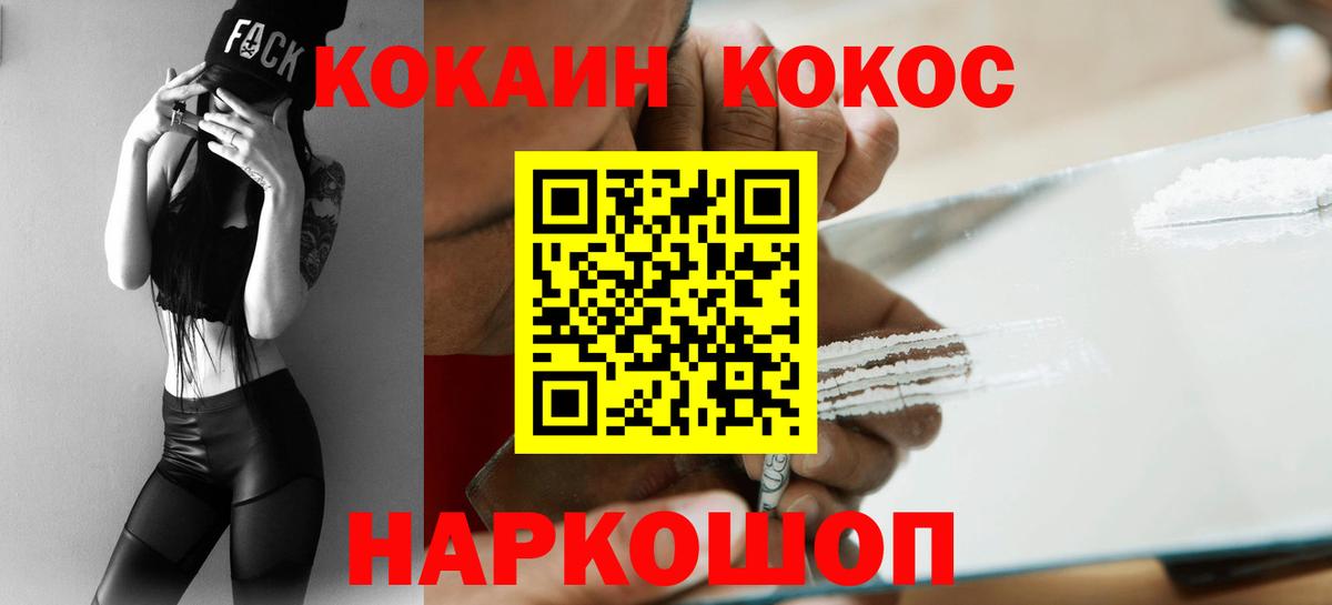 Каспийск  Cocaine Fish Scale  Кокаин VHQ  Кокаин  Вход с VPN 