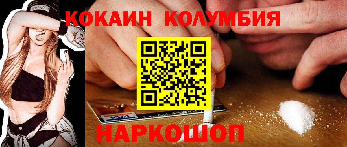 Кокаин Перу Каспийск