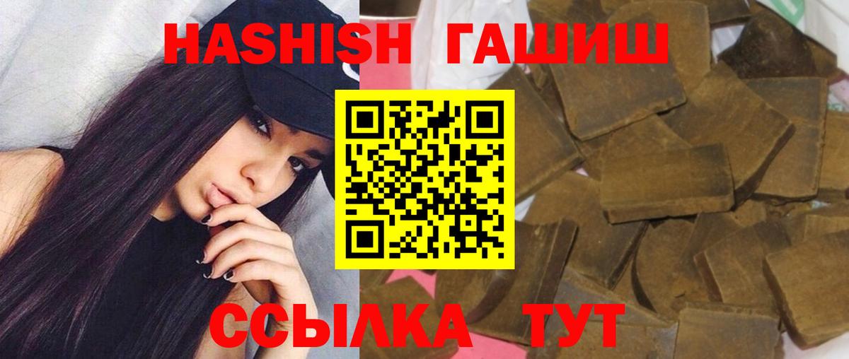ГАШИШ  ГАШ индика сатива  Вход с VPN  Каспийск 