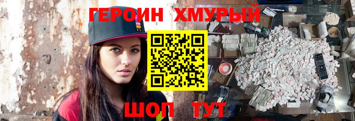 Каспийск  Героин герыч  Вход с VPN 