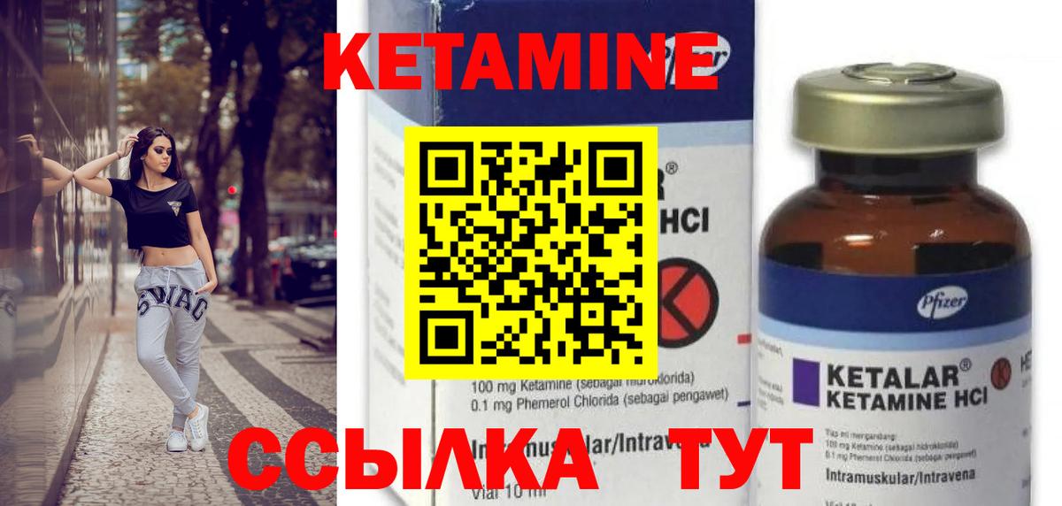 Каспийск  Кетамин ketamine  Кетамин VHQ  Вход с VPN 