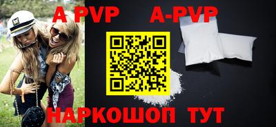 apvp Конаково