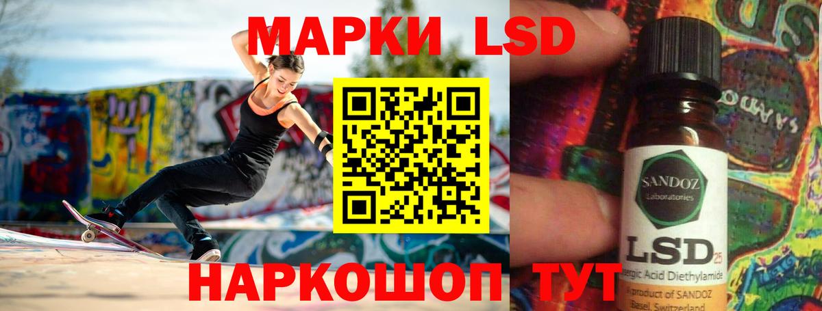 LSD-25 экстази кислота Каспийск