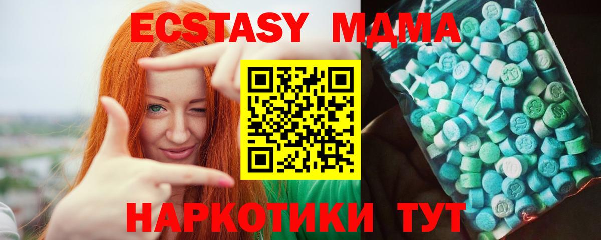 MDMA молли Каспийск