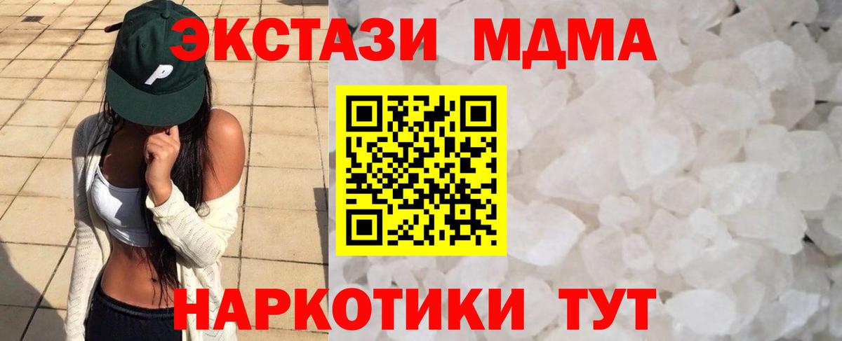 Каспийск  МДМА Molly  Вход с VPN 