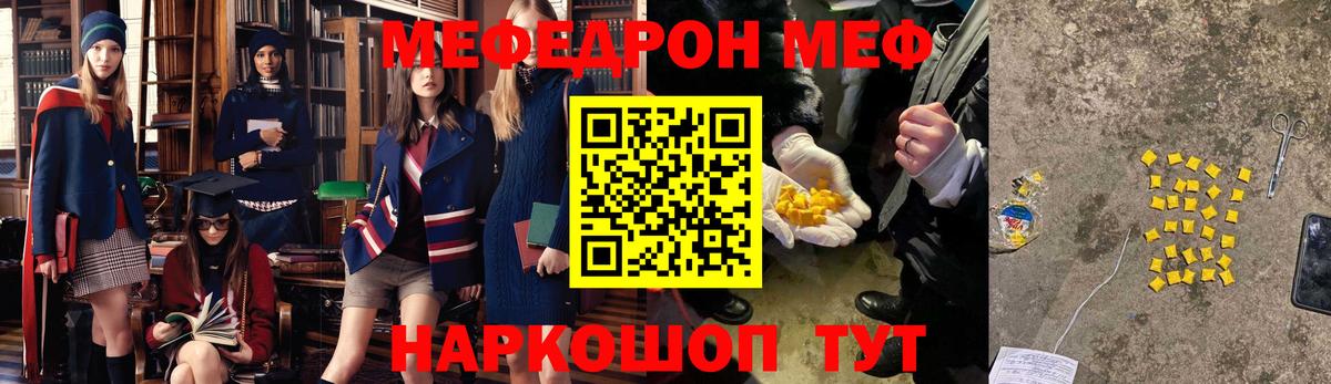 МЕФ мука Каспийск