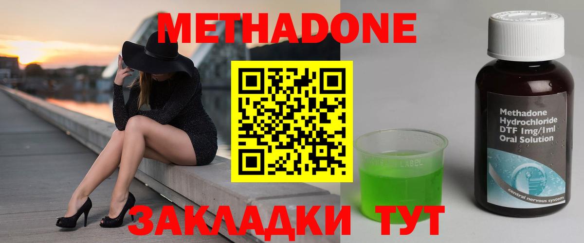 Метадон мёд  Вход с VPN  Метадон мёд  Каспийск 