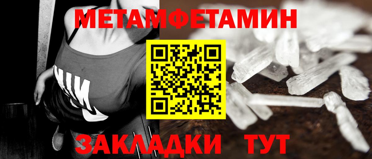 Метамфетамин витя  Вход с VPN  Каспийск 