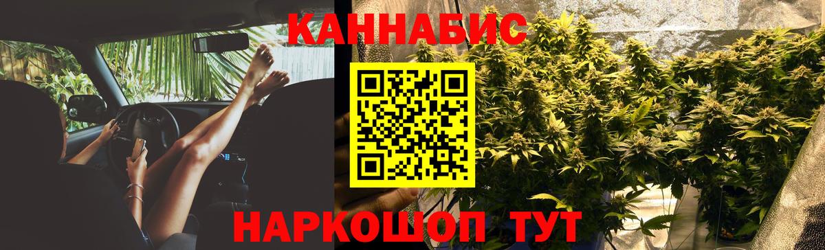 МАРИХУАНА White Widow  Канабис конопля  Вход с VPN  Каспийск  Марихуана марихуана  Каннабис конопля 